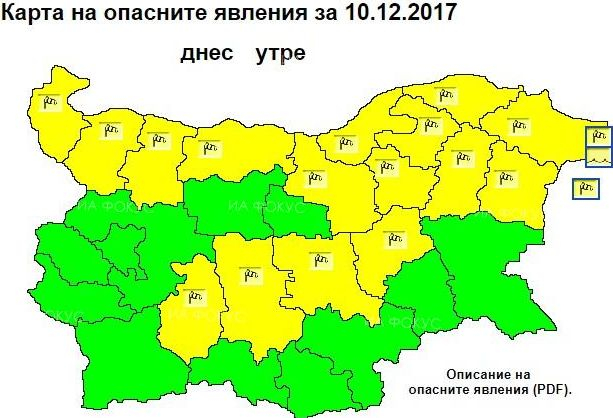 НИМХ обяви 16 области, в които ще бъде много ветровито