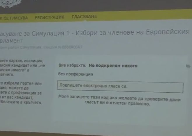 БЛИЦ TV показва как да гласуваме онлайн! 