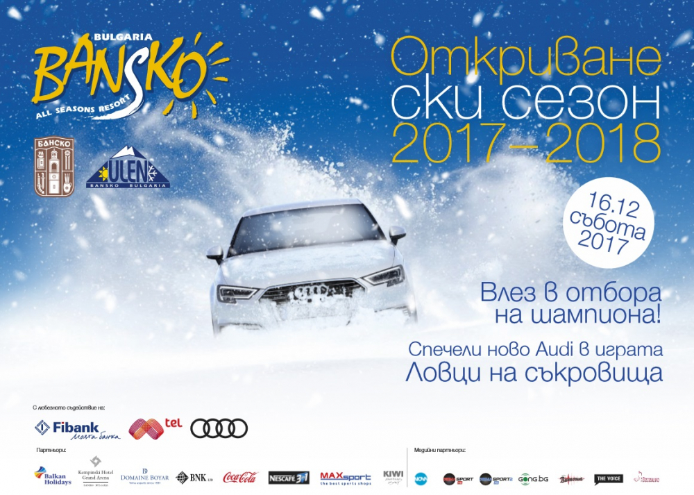 Банско посреща сезона с „Открий злато в лифта” и луксозен автомобил (СНИМКИ)