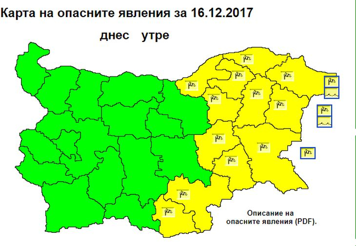 От НИМХ към БАН предупреждават за опасно време в 12 области! (КАРТА)