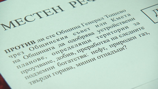 Референдумът в Генерал Тошево е валиден
