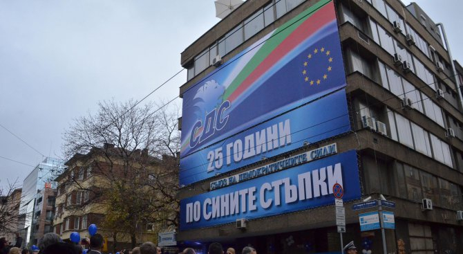 Партията на Валери Симеонов взима легендарната централа на СДС на ул. "Раковски" 134 