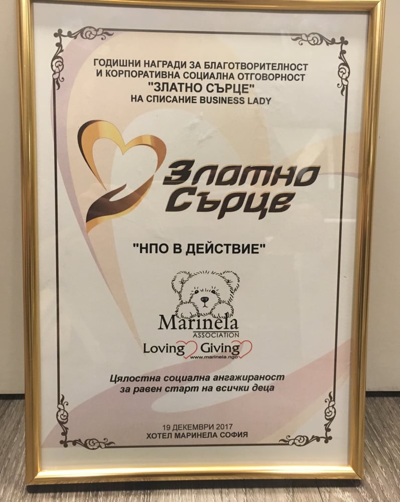 Сдружение „Маринела“ с приз от Годишните награди за благотворителност "ЗЛАТНО СЪРЦЕ" (СНИМКИ)