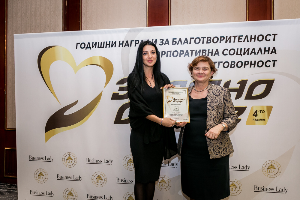 Сдружение „Маринела“ с приз от Годишните награди за благотворителност "ЗЛАТНО СЪРЦЕ" (СНИМКИ)