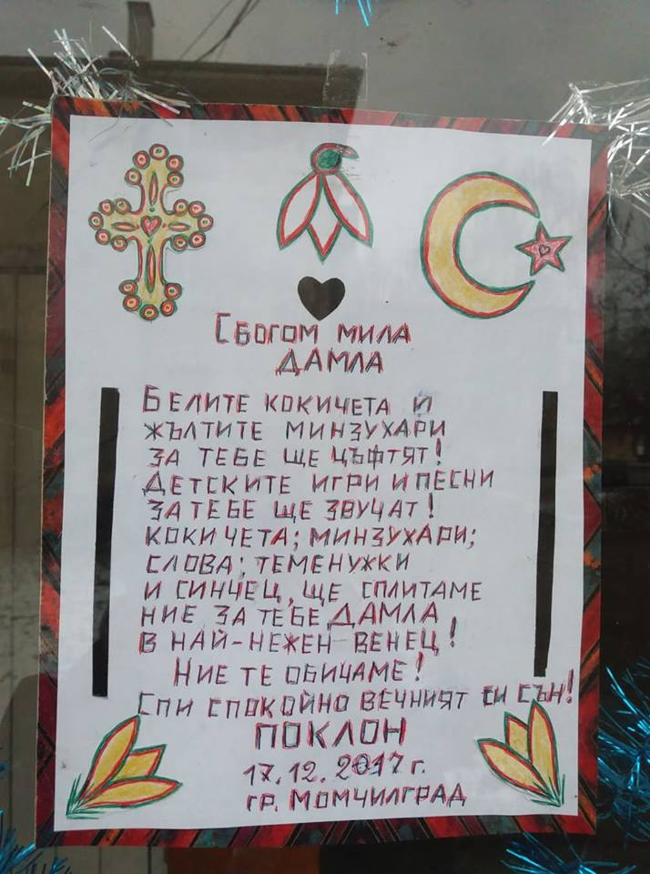 Стана ясно кога ще погребат брутално убитата Дамла! (СНИМКА/ВИДЕО)
