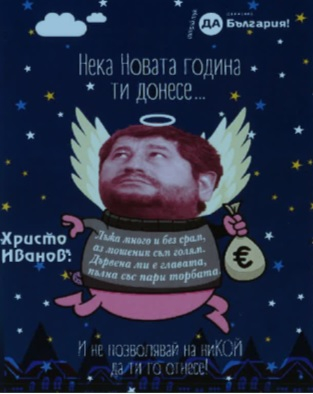 Само в БЛИЦ! Активистите на Да(Й) България тотално изтрещяха! Раздават коледни картички, но какви... (СНИМКИ +18)