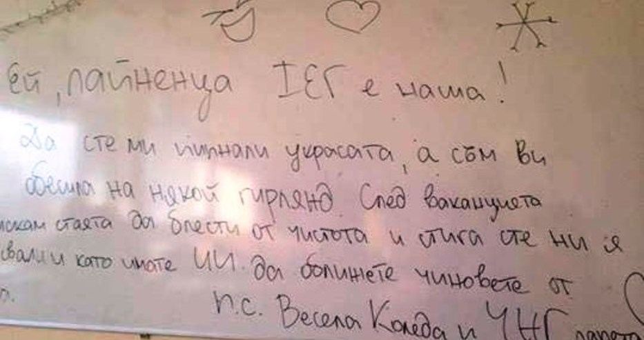 Скандал във Варна! Елитна гимназистка се закани на ученици: Ей, лайненца, ще ви обеся на някой гирлянд (СНИМКА)