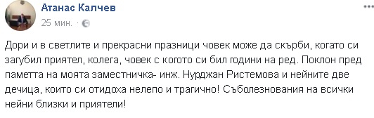 Първо в БЛИЦ! Кметът на Кричим написа сърцераздирателни думи за загиналата си заместничка и децата й