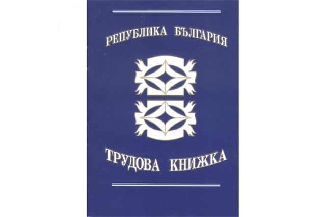 Правителството с важни промени, които трябва да се знаят от всички работещи