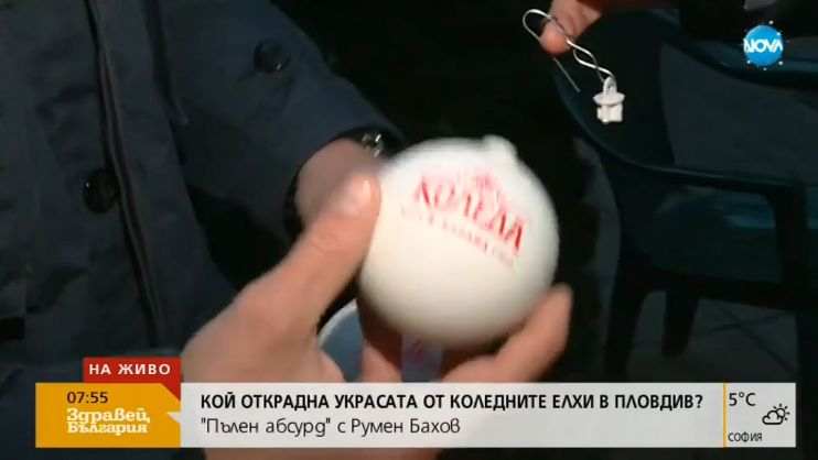 Има ли такива идиоти?! Откраднаха част от играчките върху коледните елхи в Пловдив (ВИДЕО)