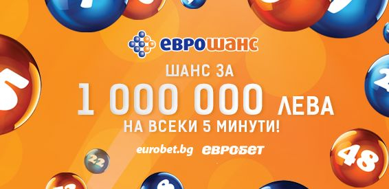 Страхотен късмет по Коледа! Хиляди спечелиха от играта „Еврошанс“ на „Евробет“