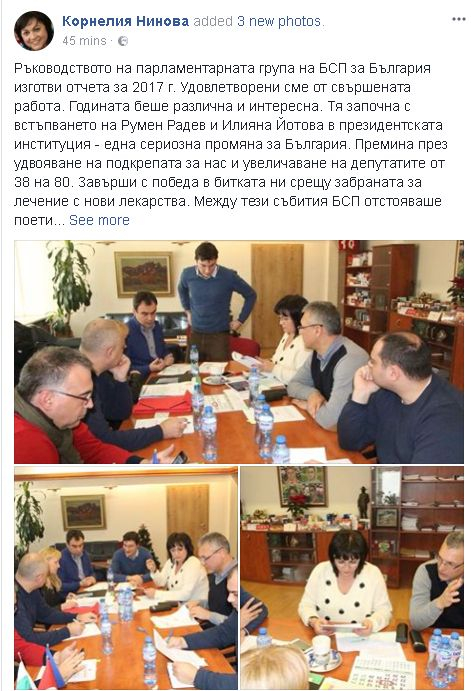 Първо в БЛИЦ! Нинова обяви какво е свършила в последния работен ден за 2017-а (СНИМКИ)