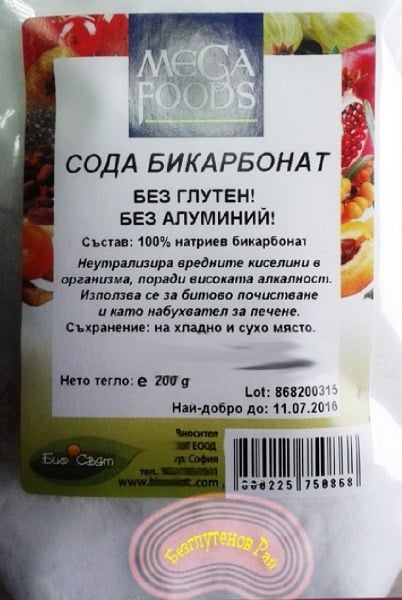 Скандал! Продават прескъпо биосода без съставки, които никога не е съдържала (СНИМКА)