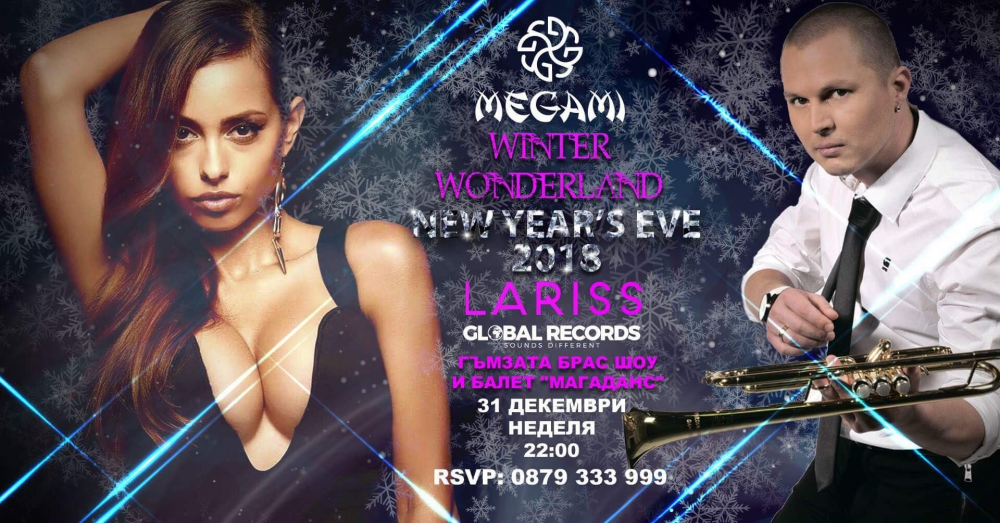 Две в едно: Megami Club – Hotel Marinela организира две събития в новогодишната нощ (СНИМКИ)