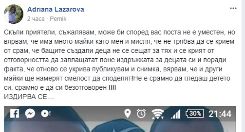 Бясна перничанка съкруши бившия си с най-оригиналното отмъщение! (СНИМКА)