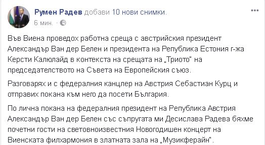 Деси Радева събра погледите със стилен тоалет на Новогодишния концерт на Виенската филхармония (СНИМКИ)