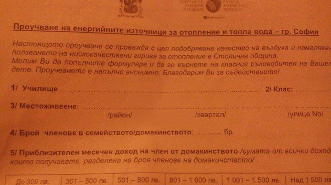 МОН спусна безумна акнета на малките ученици! Ще се втрещите от това, което питат (СНИМКА)