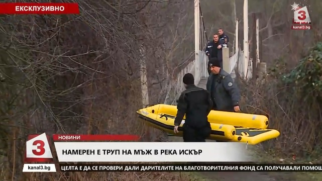 Първи СНИМКИ/ВИДЕО от мястото, където баретите откриха тяло в река Искър, трупът все още не е разпознат 