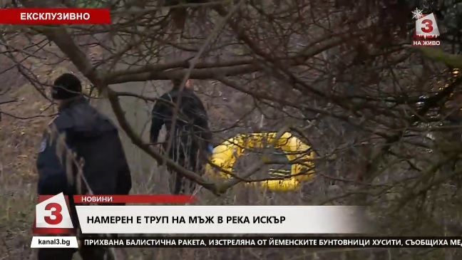 Първи СНИМКИ/ВИДЕО от мястото, където баретите откриха тяло в река Искър, трупът все още не е разпознат 