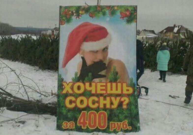 Искаш ли свирка за 11 лева? Ела в Башкирия! (СНИМКА)