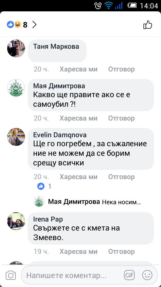 Само в БЛИЦ! Ново 20: Росен Ангелов имал още една близка жена в Нови Искър? Тя търси негови роднини, за да го погребе (СНИМКИ)