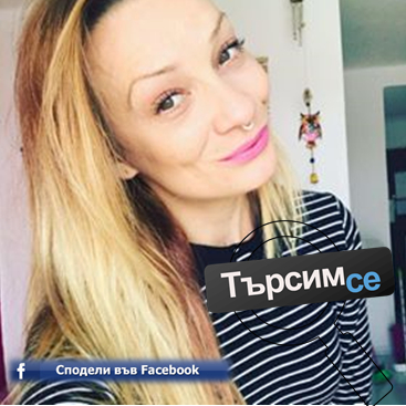 Едно дете, родено в Русия: Цвета търси баща си Иван от петричкото село Първомай
