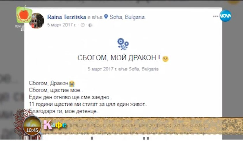 Драма в ефир! Гала разплака пилето на фолка Райна заради голяма трагедия в живота на брюнетката! (СНИМКИ)