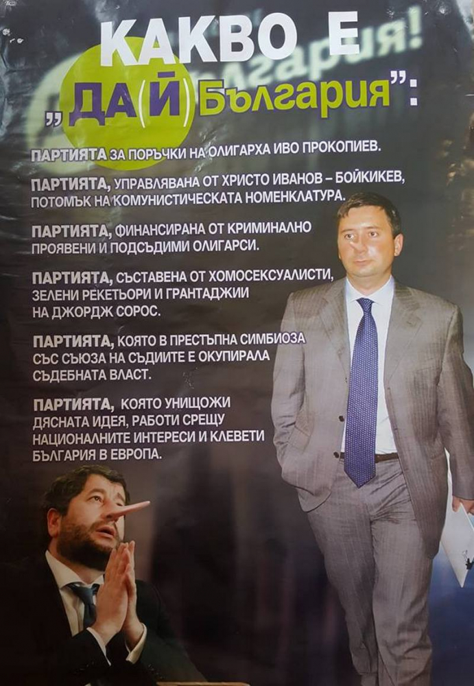 Въпрос за милиони! Как се издържат Христо Иванов-Пинокио и “Да(Й), България”?