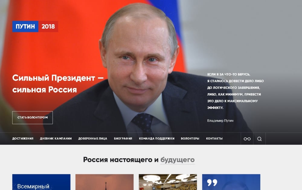 Владимир Путин с поредна силна стъпка за президентските избори през 2018 година! Заработи…
