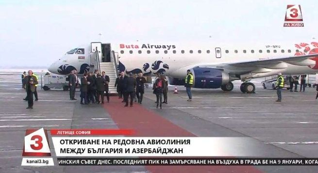 Разрязаха голяма торта послучай първия полет Баку - София (СНИМКИ)