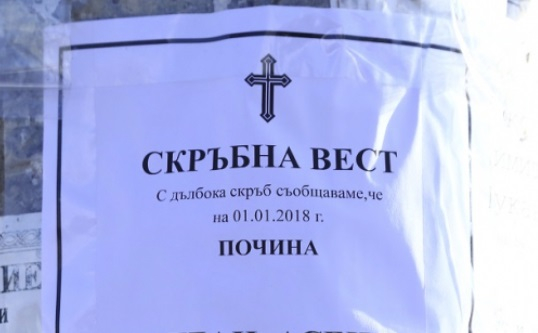 Само в БЛИЦ: Стана ясно кой е загиналият на гарата в Нови Искър и има ли нещо общо с Къщата на ужасите (СНИМКИ)