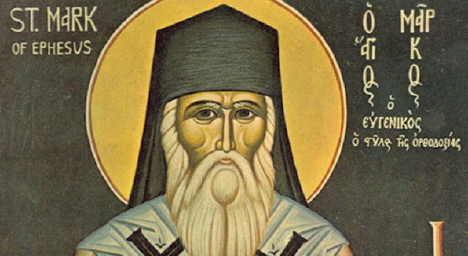 Любопитно име черпи днес, почитаме спасител на Християнската вяра