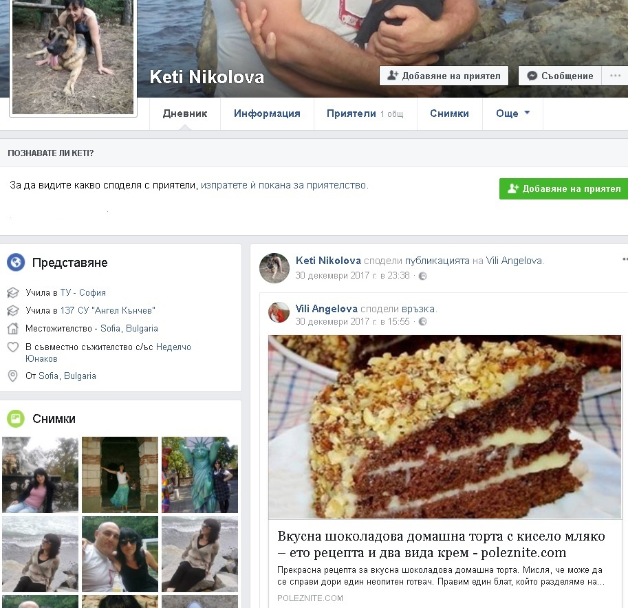 Само в БЛИЦ! Какво се случва с виртуалния живот на жертвите от Къщата на ужасите в Нови Искър (СНИМКИ)