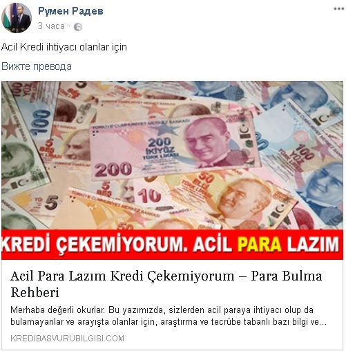 Първо в БЛИЦ! Нещо супер странно се случи с Румен Радев в ранни зори (СНИМКА)