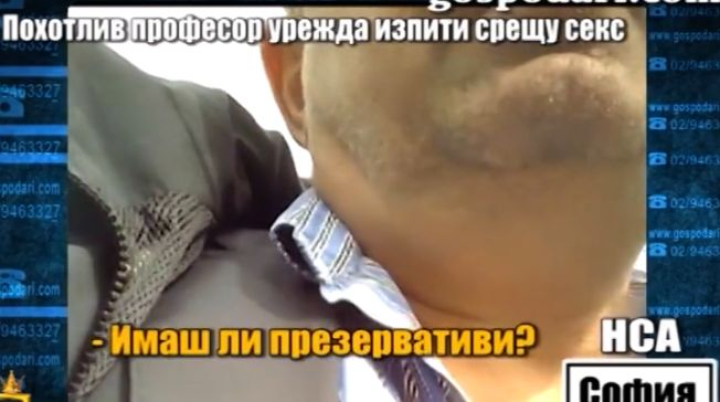 Помните ли скандала с палавия професор от НСА, наточен за секс с адреналинката Ваня? Застигна го сурово възмездие! (ВИДЕО)