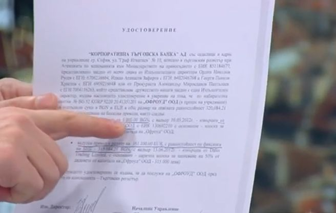 Делян Добрев показа ДОКУМЕНТИ и изобличи Елена Йончева във връзки с офшорка, източила КТБ 