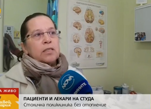 Столична поликлиника остана без отопление