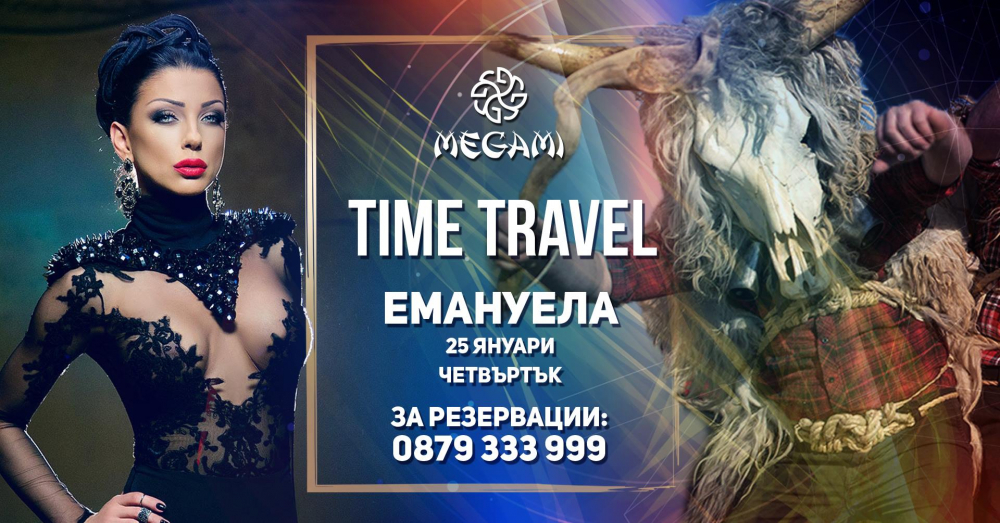 Хилядолетната традиция на маскарадните кукерски игри - тази седмица в Megami Club – Hotel Marinela