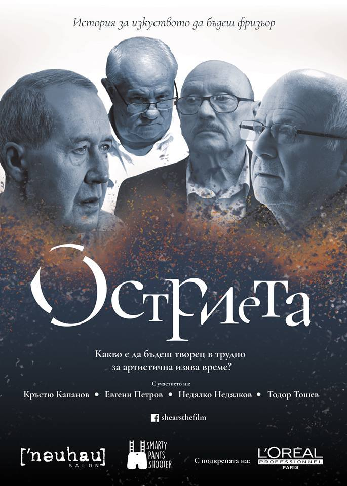 Само в ШОУ! Топ стилистът Евгени Петров: Няма пенсионирана ножица! (СНИМКИ)
