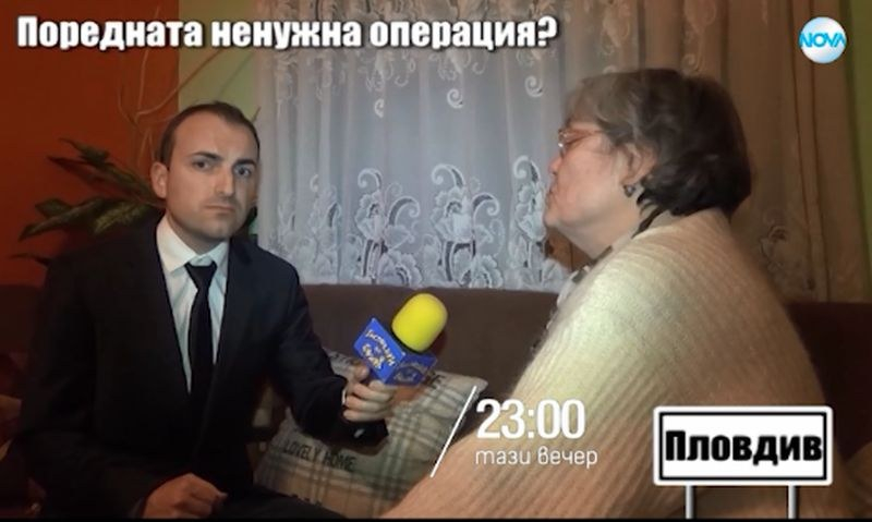 Скандал! Извадиха здрав орган на жена в пловдивска болница? (ВИДЕО)