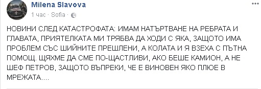 Извънредно и първо в БЛИЦ! Шеф Петров предизвикал зверско меле с ранени! Една от пострадалите се оказа… (СНИМКИ)