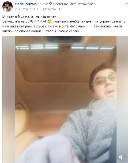 Само в БЛИЦ! Заради това ВИДЕО ли шеф Петров претрепа рок легендата Милена и аверката й? (СНИМКИ)