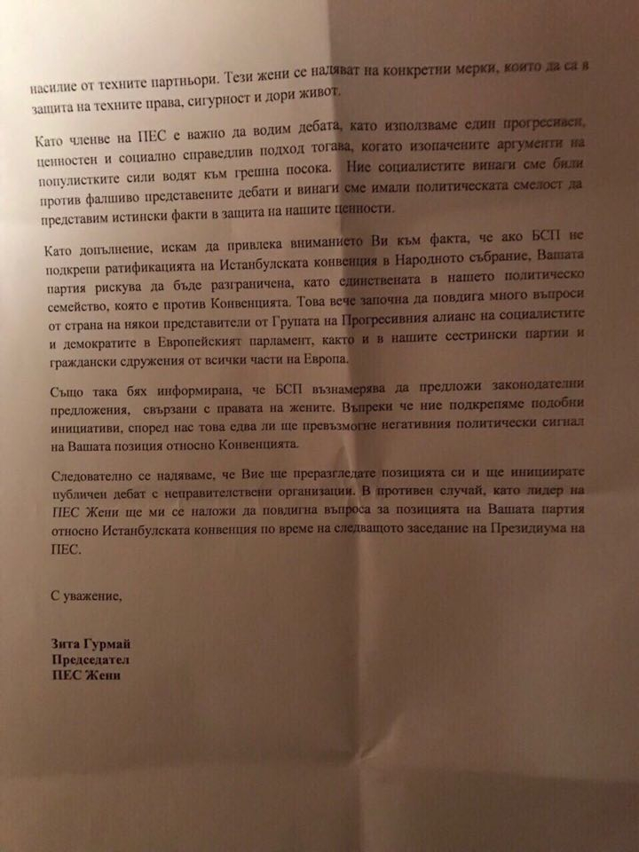 ПЕС удари по Нинова за Истанбулската конвенция! (ПИСМО)