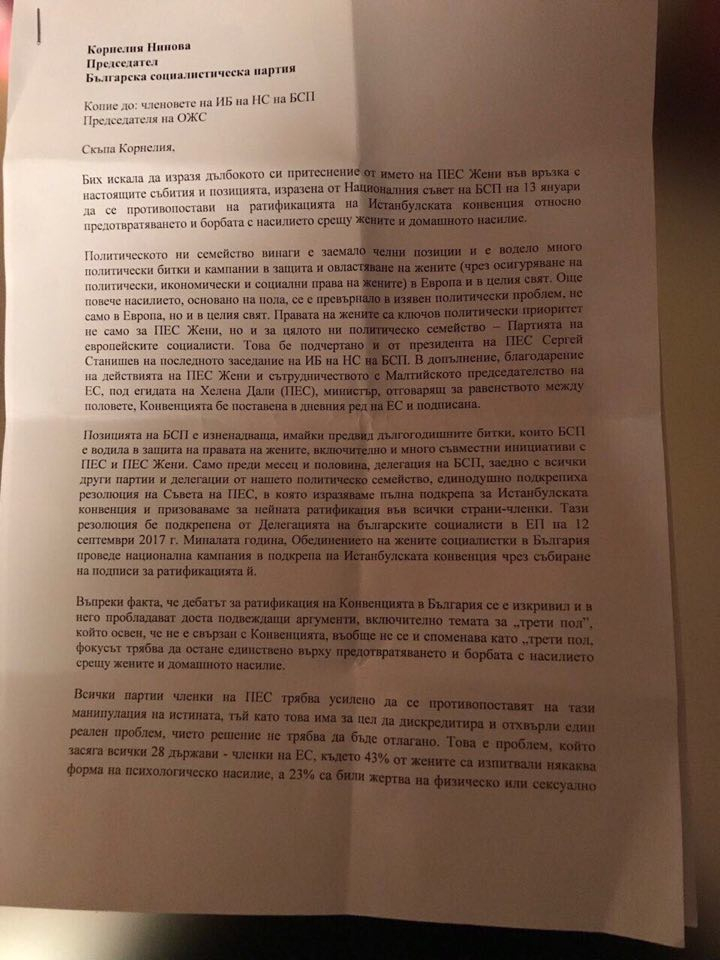 ПЕС удари по Нинова за Истанбулската конвенция! (ПИСМО)