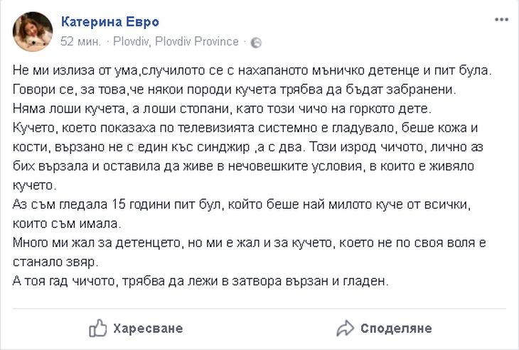 Първо в БЛИЦ! Катето Евро нападна стопанина на питбула, наръфал малко дете до смърт, кълне го да... 