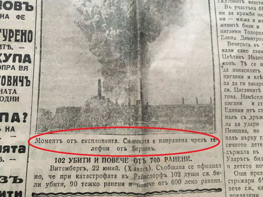 Сензация в БЛИЦ! Появи се СНИМКА в български вестник от 1935 година, заснета чрез телефон