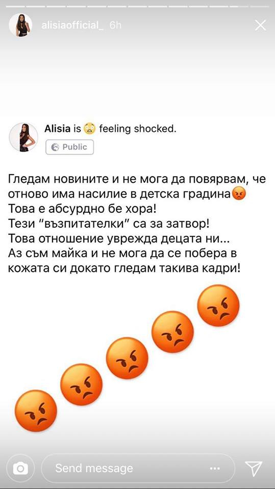 Алисия вбесена: Тези "възпитателки" от ОДЗ "Брезичка" са за затвор!