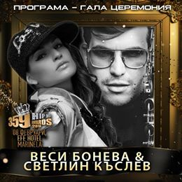 Веси Бонева открива шестите Хип-Хоп награди