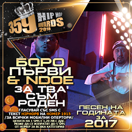 Веси Бонева открива шестите Хип-Хоп награди
