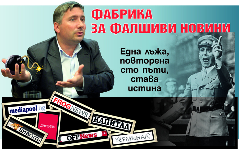 Пеевски мишена на агенти от ДС, активирани от олигархията, за да го клеветят